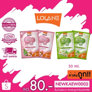 ใหม่ พร้อมส่ง (1 ซอง) Lolane Natura Jelly Treatment โลแลน เนทูร่า เจลลี่ ทรีทเม้นท์ 30มล. มี 2 สูตร