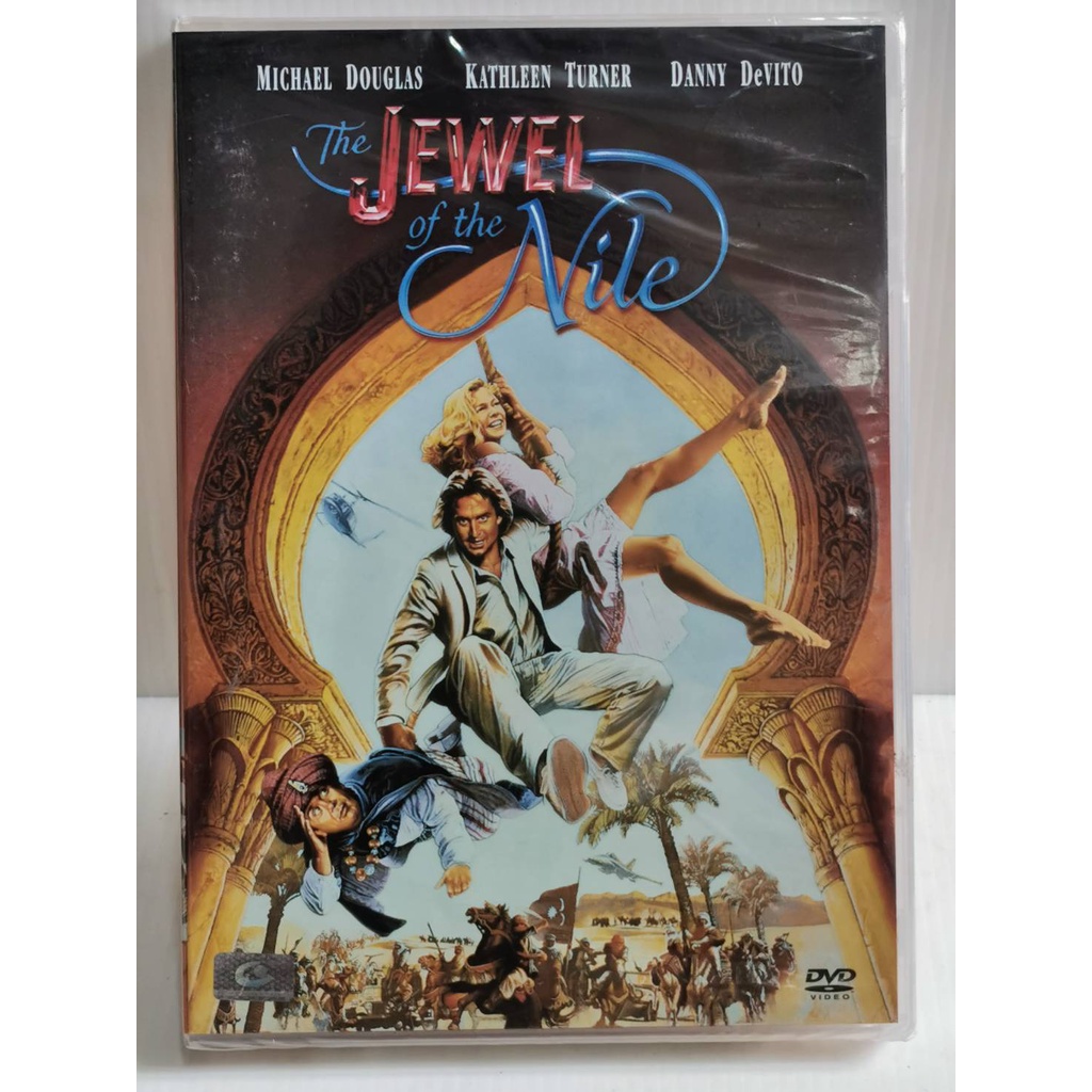 DVD : The Jewel of the Nile (1985) ล่ามรกตมหาภัย 2 " Michael Douglas, Kathleen Turner, Danny DeVito 