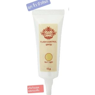คังเซน แฟลชไลท์ นีน่า คาเรน คอนโทรล SPF 50 เนื้อครีม 15 กรัม กันแดดรองพื้น เบอร์ 1