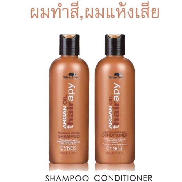 Cynos Arganoil Shampoo and Conditioner