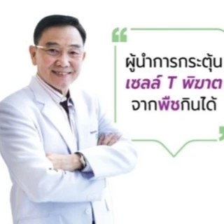 Arthrinox อาธริน็อกซ์ 90 แคปซูล (ผลิตใหม่ 10/2025 หมดอายุ 10/2028) APCO BIM 100 สูตรสีชมพู