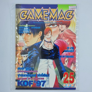 [01255] นิตยสาร GAMEMAG Volume 129/1998 (TH)(BOOK)(USED) หนังสือทั่วไป วารสาร นิตยสาร มือสอง !!