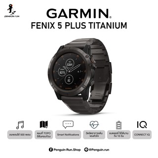 Garmin  Fennix5 Plus  Premium   Multisport Outdoor GPS Multisport  Watch "Center Insurance GIS thailand 1Year"Heart rate