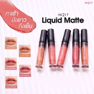 (พร้อมส่งทุกสี) IN2IT Liquid Matte Lipstick