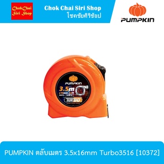 PUMPKIN ตลับเมตร 3.5x16mm Turbo3516 [10372] ผลิตจากสายเทปเหล็กคุณภาพดีและมีความหนาของสายเทป