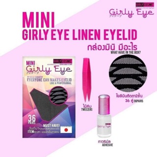 Girly Eye Linen Eyelid เกิล์ลลี่อาย ใยลินินติดตา 2 ชั้น ด้วยนวัตกรรมใหม่จากญี่ปุ่น กล่องเล็ก 36 คู่