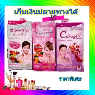 วีด้า vida ( 1 กล่อง) collagen Q10 C&amp;E  gluta maxx