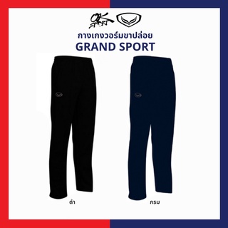 กางเกงวอร์มขาปล่อย GRAND SPORT [ของแท้ 100%]