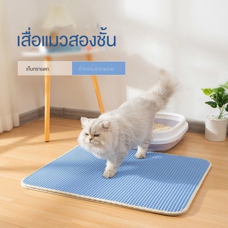 Double-layer cat litter pad anti-splash และ anti-bring out ห้องน้ำ cat litter box mat ควบคุม sand board cat foot pad rub เท้า pad cat mat