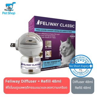 Feliway หัวปลั๊กฟีโรโมนดูแลพฤติกรรมแมวและลดความเครียด +Refill 1 ชิ้น