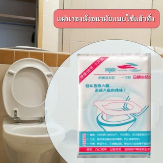 &lt;สต๊อกไทย&gt;แผ่นรองนั่งอนามัยแบบใช้แล้วทิ้ง สำหรับปูรองนั่งบนโถชักโครก ป้องกันแบคทีเรียกันน้ำฝาชักโครก 10 ชิ้น