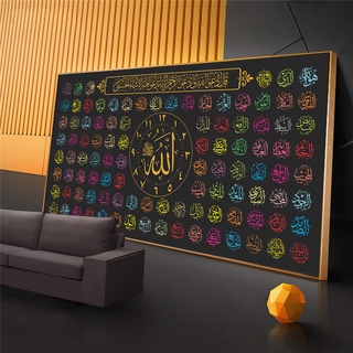 โปสเตอร์ภาพวาดผ้าใบ 99 Allah Names Islamic Art Muslim Verses Quran Arabic สําหรับตกแต่งผนังบ้าน