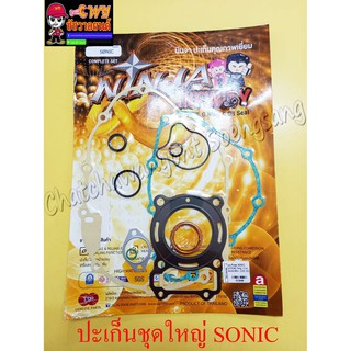 ปะเก็นเครื่อง ชุดใหญ่ (ชุดผ่าเครื่อง) SONIC (3948)