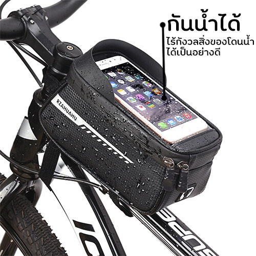 กระเป๋าจักรยาน กระเป๋าจักรยานทัชสกรีน Touchscreen 6.5'' กระเป๋าติดจักรยาน กระเป๋ากันน้ำสามารถใส่โทรศัพท์และสัมผัสหน้าจอไ