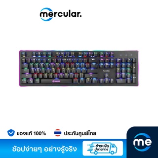 Marvo คีย์บอร์ด KG-954G Mechanical Keyboard