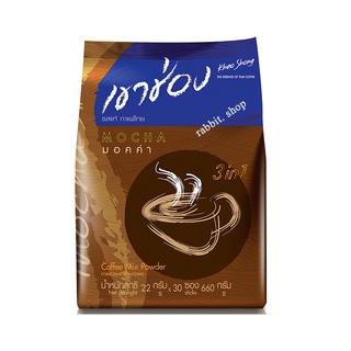 เขาช่อง กาแฟปรุงสำเร็จชนิดผง 3in1 มอคค่า  ( 22 กรัม x 30 ซอง )