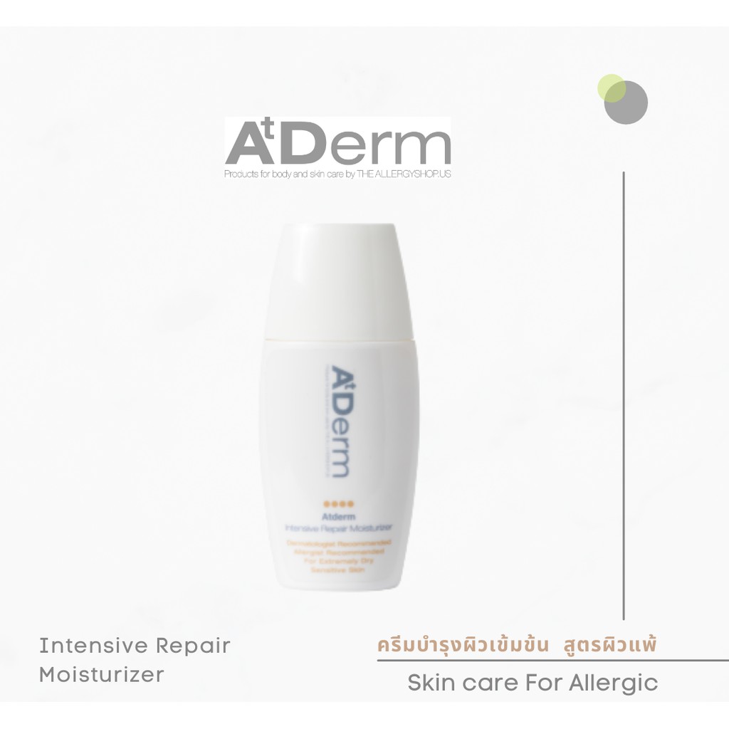 AtDerm Intensive Repair  60 มล.ครีมบำรุง ผิวหน้า-กาย ผิวแพ้ง่ายผิวแห้ง ขาดการบำรุง ไม่มีน้ำหอม