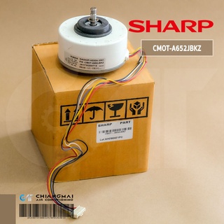 CMOT-A652JBKZ มอเตอร์แอร์ SHARP มอเตอร์คอยล์เย็น แอร์ชาร์ป 30W. รุ่น AH-GX18, AH-GX24 อะไหล่แอร์ ของแท้ศูนย์