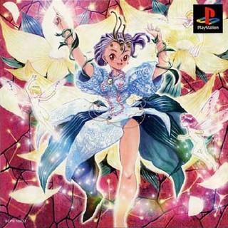 PRINCESS MAKER 3 [PS1 JP : 1 Disc]