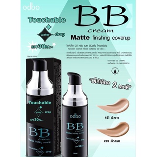 รองพื้นชนิดน้ำ odbo bb cream matte Touchable OD425