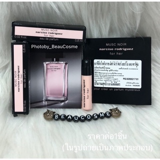 narciso rodriguez MUSC NOIR น้ำหอมขนาดทดลอง_0.8 ml (พกพาสะดวก