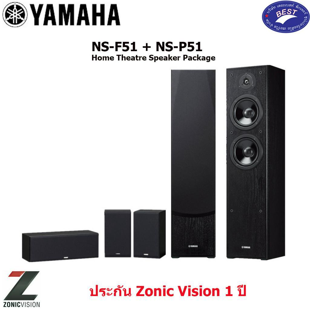 YAMAHA NS-F51 + NS-P51 Speaker Set