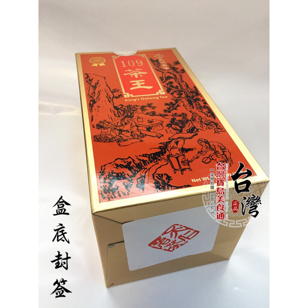 Ten Ren - King's Tea 109 (150G)