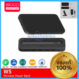 ELOOPแท้100%❗️Eloop W5 แท่นชาร์จเร็ว All in 1 Charger 60W Max + แบตสำรองชาร์จไร้สาย 10000mAh QC3.0 PD 18W