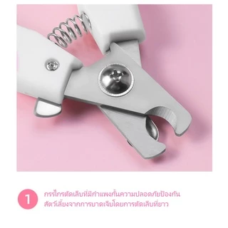 AL-028 กรรไกรตัดเล็บสัตว์เลี้ยง พร้อมตะไบ กรรไกรตัดเล็บหมา สุนัข กรรไกรตัดเล็บแมว มีตัวบังป้องกันการตัดลึก