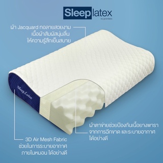 Sleep Latex หมอนยางพาราแท้ รุ่น Neck Massage Pillow (หมอนยางพาราทรง Knobby) หนานุ่ม หนุนสบาย - Sleep Latex By Greenlatex