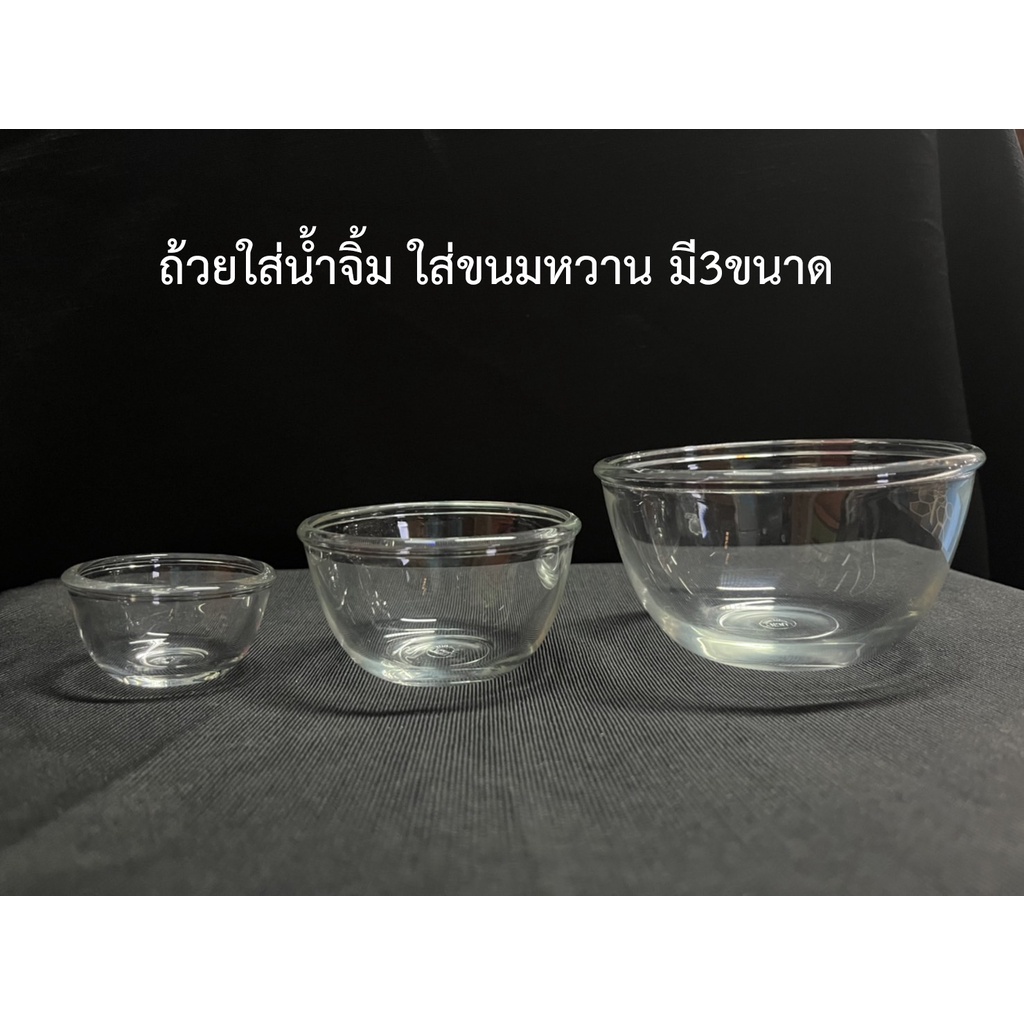 แก้วถ้วยใส่น้ำจิ้ม ถ้วยใส่ขนม แก้วใส่เทียน 3 แบบ