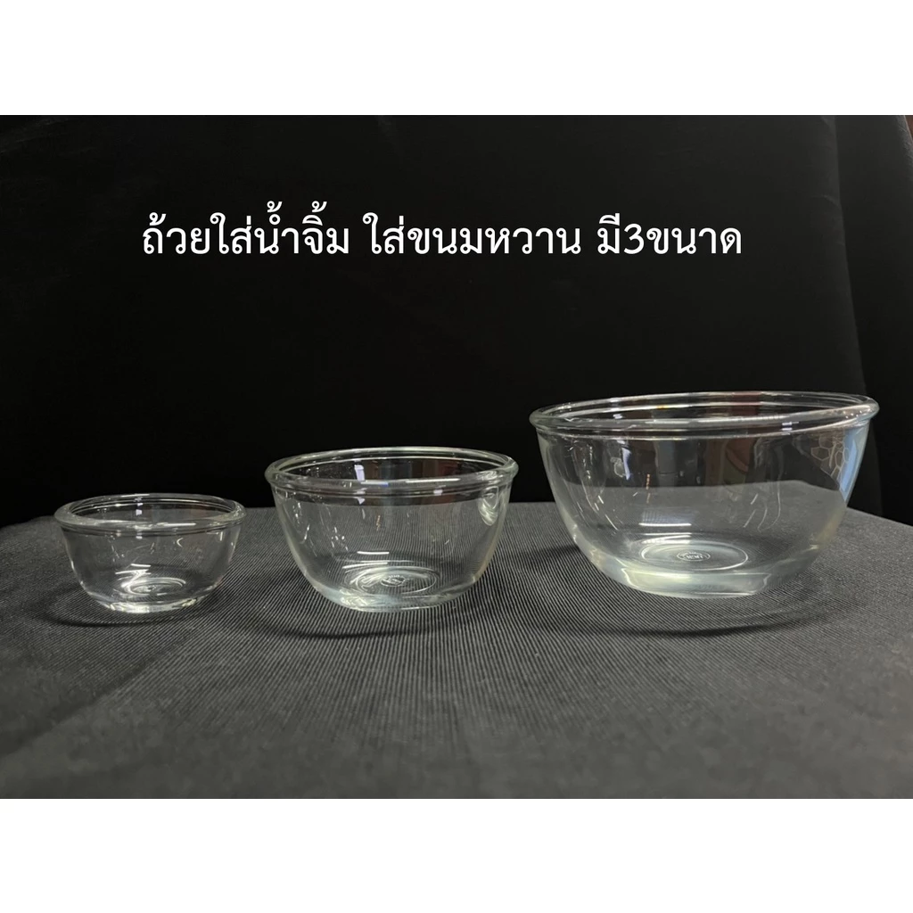 แก้วถ้วยใส่น้ำจิ้ม ถ้วยใส่ขนม แก้วใส่เทียน 3 แบบ