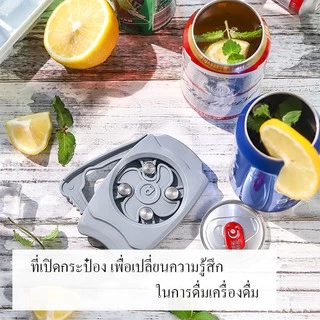 เครื่องดื่ม ที่เปิดกระป๋องเบียร์ เครื่องครัว/ที่เปิดกระป๋องมัลติฟังก์ชั่น/3สีให้เลือก