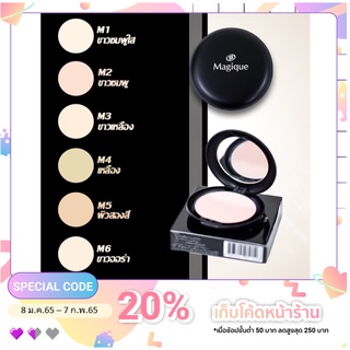 แป้งพัฟ เมจิก รุ่น แพลตตินั่ม แป้ง ตลับรีฟิว สุดหรู สูตรบำรุ…