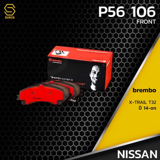 ผ้า เบรค หน้า NISSAN X-TRAIL T32 14-ON - BREMBO P56106 - เบรก เบรมโบ้ นิสสัน เอ็กซ์เทรล D10604GA0A GDB7985 DB2341