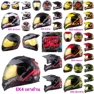 หมวกกันน็อค ID EKON มาพร้อมกับ3ทางเลือก fullface , motard ,motorcross ในใบเดียว (แถมกระจกสีเทาดำและกระเป๋า)