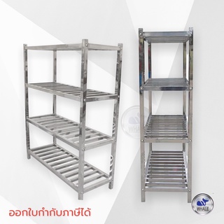 ชั้นวางของสแตนเลส 4ชั้นแบบร่องซี่ ขาปรับได้