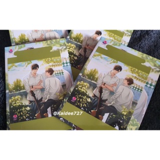 เพราะเราคู่กัน (เล่มพิเศษ) พร้อมส่ง