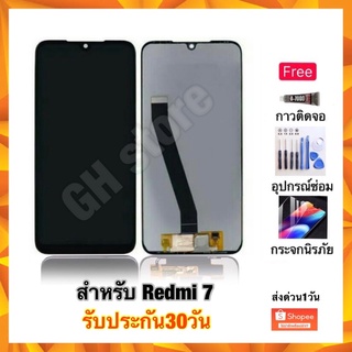 Redmi 7 redmi7 หน้าจอ จอชุด แถมฟรี3ย่าง