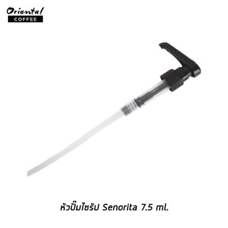 หัวปั๊มไซรัป  Senorita  ขนาด 7.5 ml.