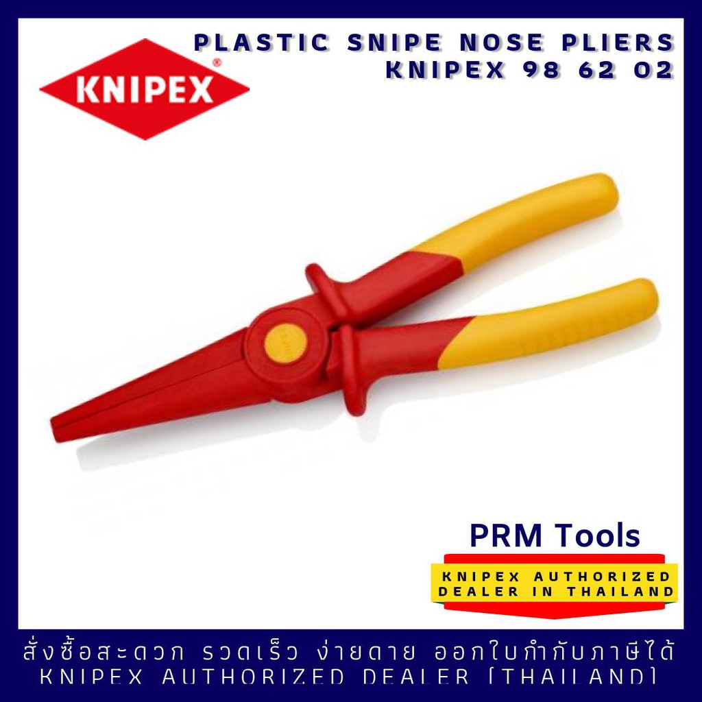 Knipex 98 62 02 คีมพลาสติกปากแหลมกันไฟฟ้า 1000V ขนาด 220 mm 986202 VDE Plastic Snipe Nose Pliers Insulating