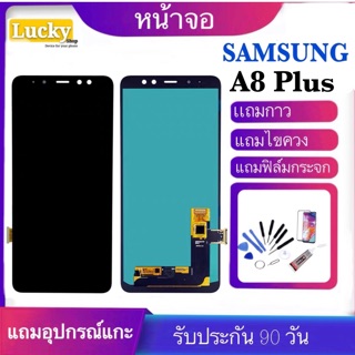 หน้าจองานแท้Samsung galaxy A8Plus/A730/ A8+/ จอa8plus(งานoledปรับแสงได้)