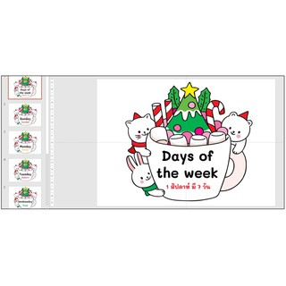 สื่อการสอนภาษาอังกฤษ Days of the week  (แมว)