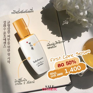 จัดโปร จุกๆ SULWHASOO First Care Activating Serum  30ml / 60ml  / 90ml limited