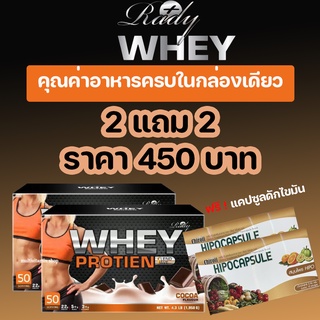 Rady WHEY PROTEIN SLEND SAVE เรดดี้ เวย์โปรตีน เวย์ลดน้ำหนัก เวย์โปรตีนลดน้ำหนัก ลีนไขมัน เผาผลาญไขมัน ลดไขมัน รสโกโก