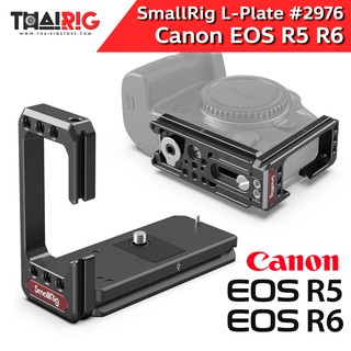 📌ส่งจากไทย📦Canon EOS R5 R6 L-Plate SmallRig #2976 เพลท แนวตั้ง แนวนอน แคนนอน กล้อง อุปกรณ์เสริม