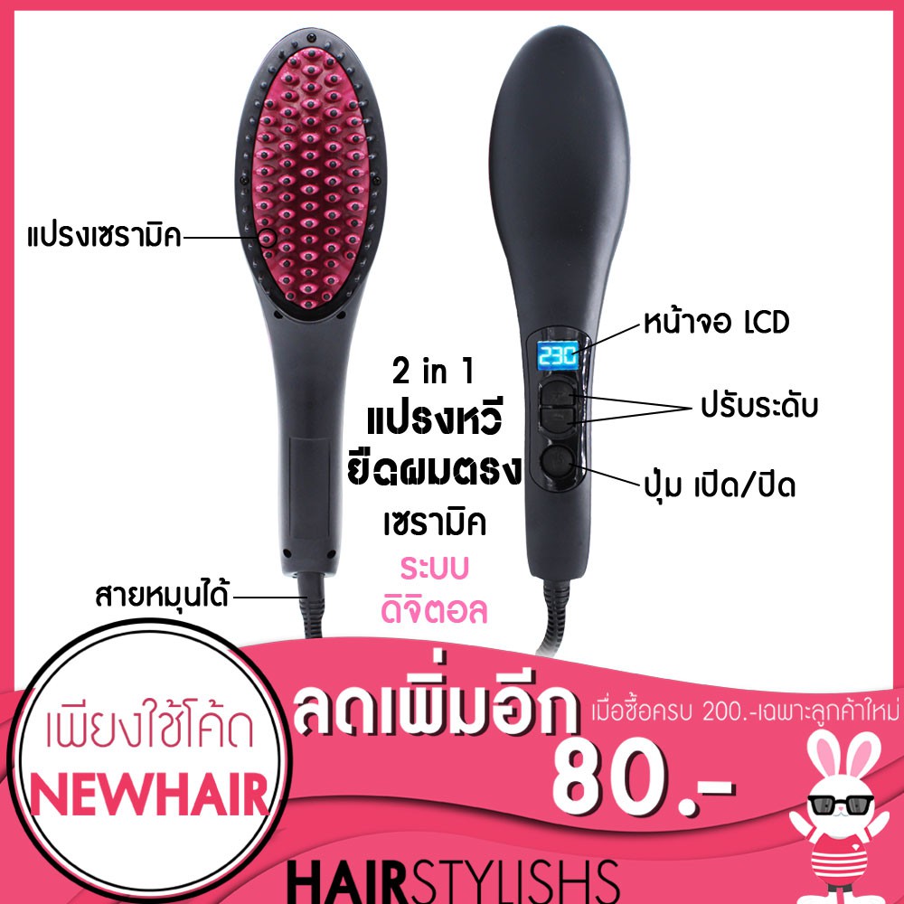 โค้ต ลด100 ใหม่ แปรง หวี ยืดผมตรง เซรามิค ระบบ ดิจิตอล Kerry Newhair 2-in 1 เดรส