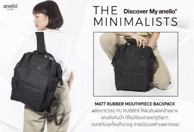 anello matt rubber backpack