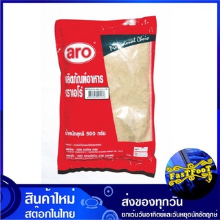 พริกไทยป่น 500 กรัม aro เอโร่ Ground Pepper Powder พริกไทย พริกไท พริกไทป่น พริก