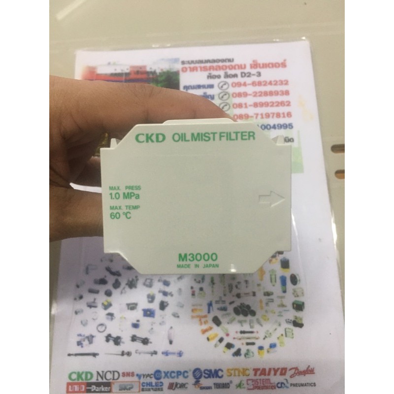 CKD M3000-8-W-Sตัวกรองลม กรองละอองน้ำมันปั๊มลม ดักน้ำดักลม ดักน้ำมัน